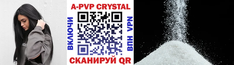 Alpha PVP кристаллы дарнет шоп Цоци-Юрт