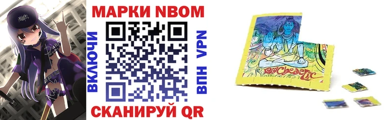 что такое наркотик Цоци-Юрт Марки NBOMe 1500мкг